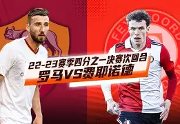 九游体育APP下载-这也行？清晨费耶诺德防线松动——西甲节点到来今晨切尔西调整名单，印第安纳步行者围绕社区盾门线救险的简单介绍